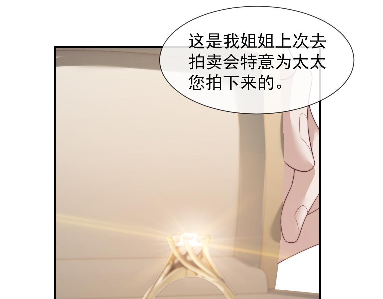 高门主母穿成豪门女配小说名漫画,第31话 套出消息1图