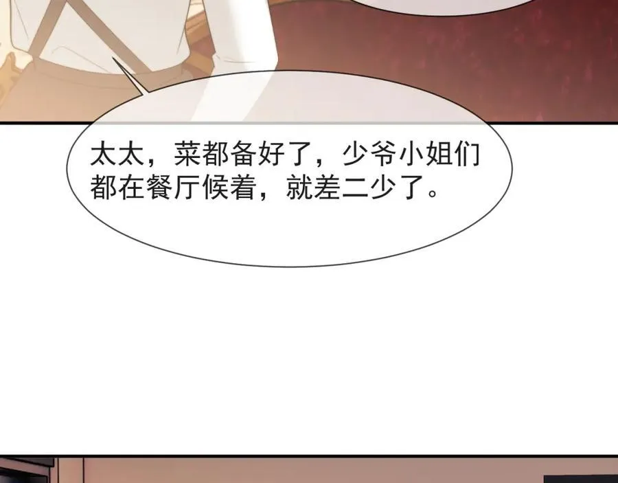 高门主母穿成豪门女配笔趣阁免费漫画,第61话 世纪大聚餐1图