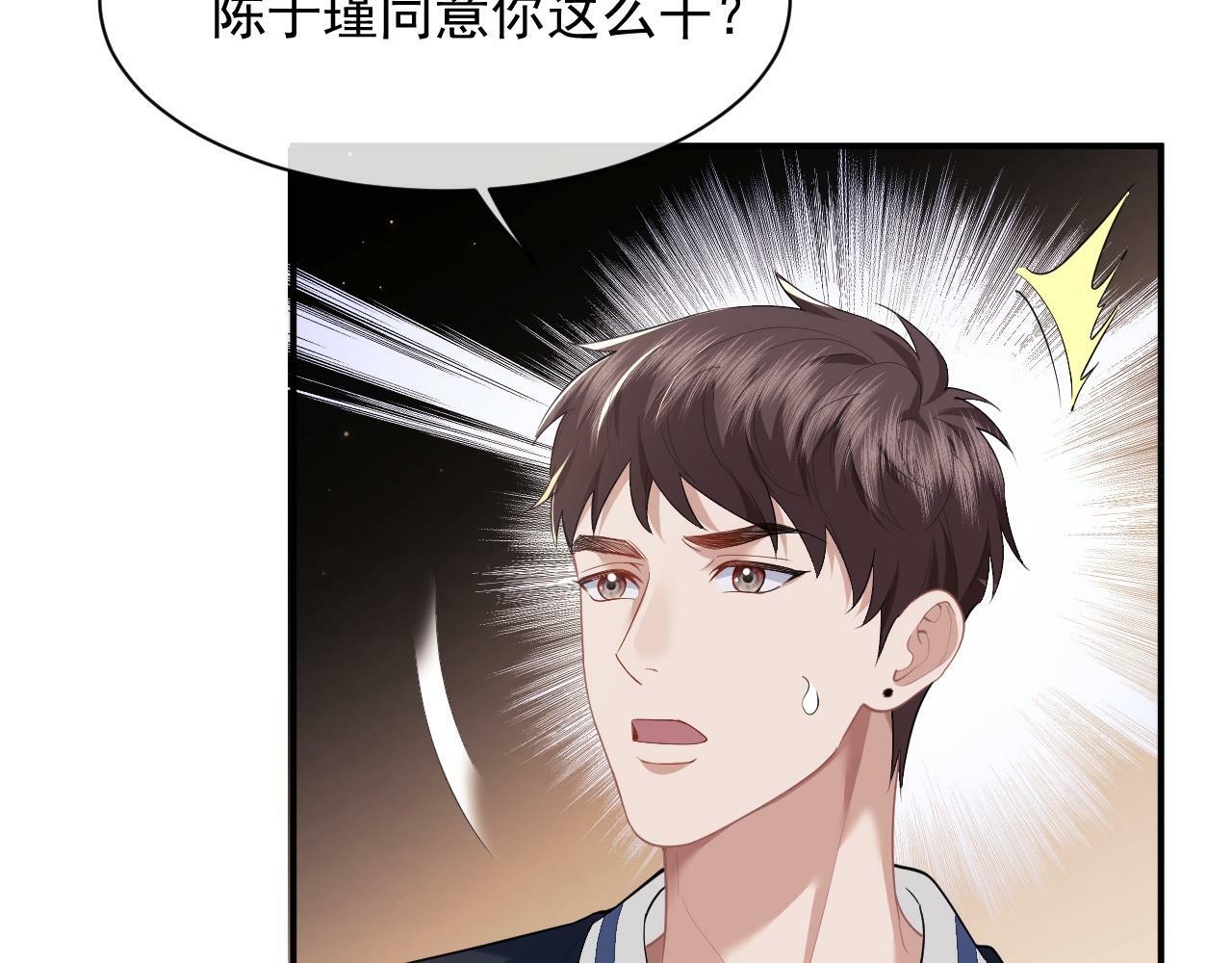 高门主母穿成豪门女配小说在哪个软件看漫画,第14话 弟弟们的战争！2图