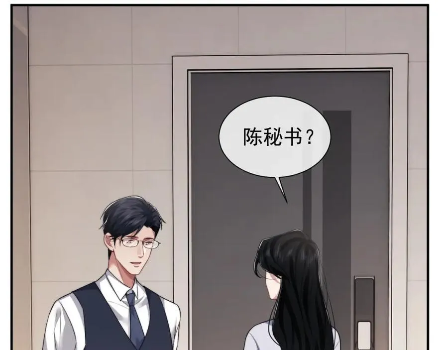 高门主母穿成豪门女配小说在哪个软件看漫画,第59话 主动进圈套2图