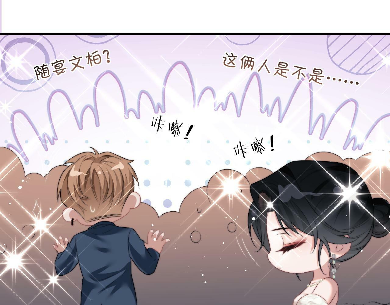 高门主母穿成豪门女配小说名漫画,第16话 甘为美人折腰提裙2图