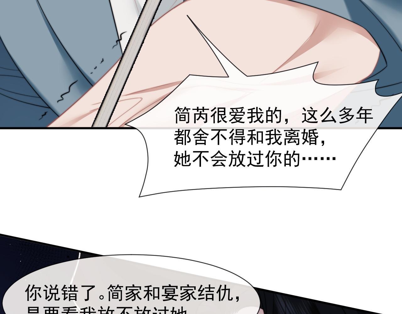 高门主母穿成豪门女配结局漫画,第27话 曹总，算算账1图