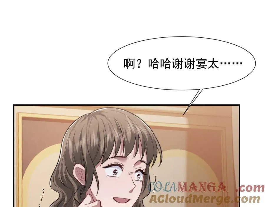 高门主母穿成豪门女配小说在哪个软件看漫画,第83话 你还懂用兵？1图
