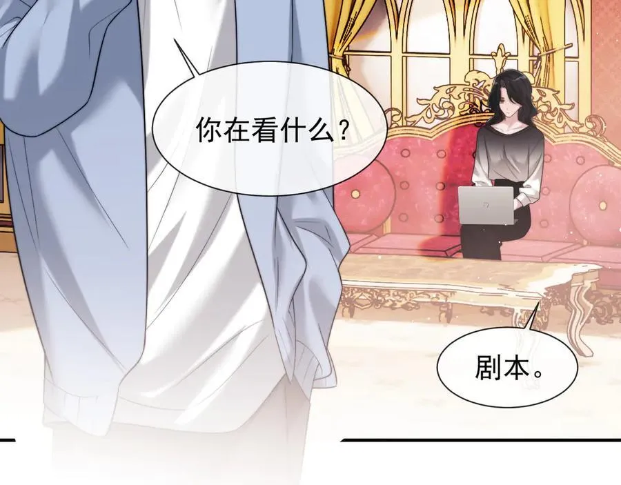 高门主母穿成豪门女配小说在哪个软件看漫画,第74话 五个亿的投资1图