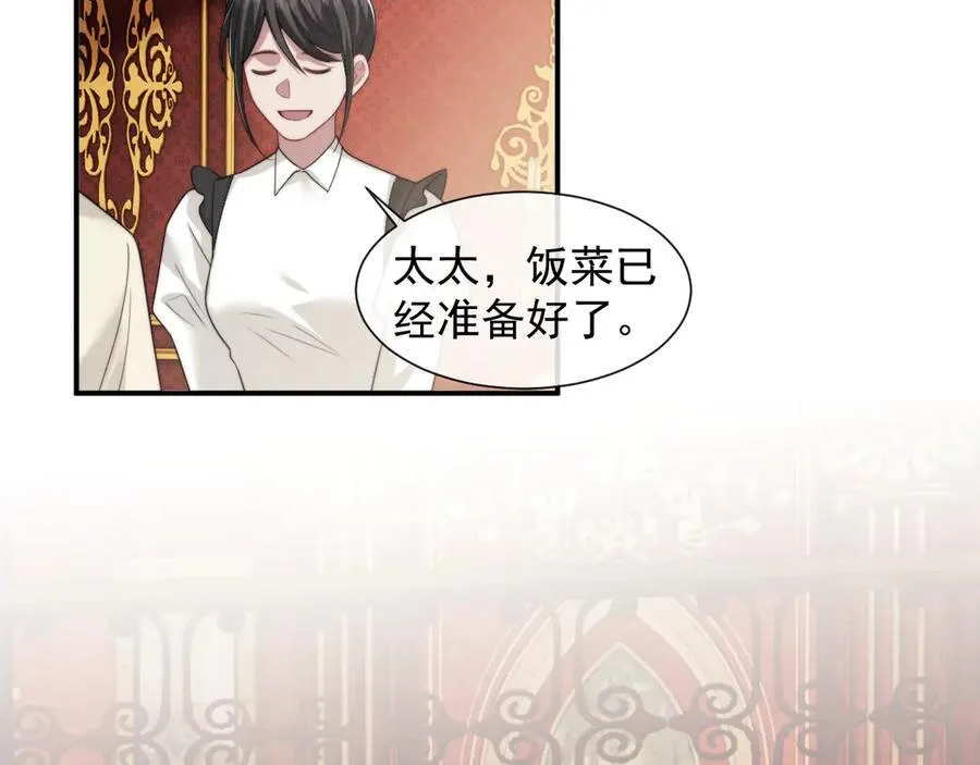 高门主母穿成豪门女配小说在哪个软件看漫画,第66话 高手过招1图