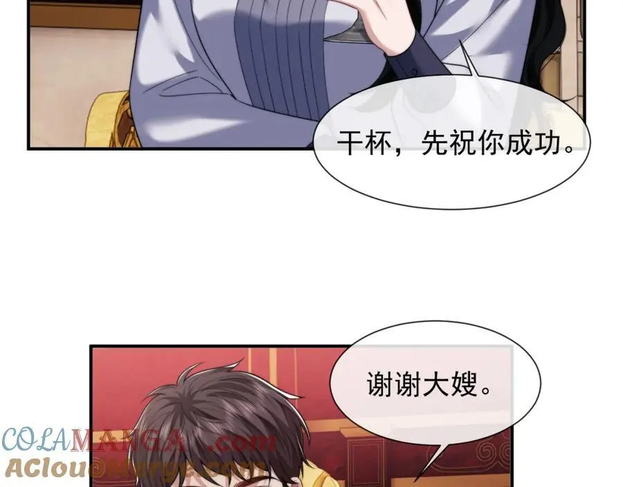 高门主母穿成豪门女配笔趣阁免费漫画,第61话 世纪大聚餐2图