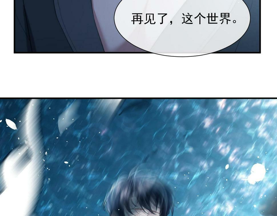 高门主母穿成豪门女配小说在哪个软件看漫画,第6话 简称“找死”2图