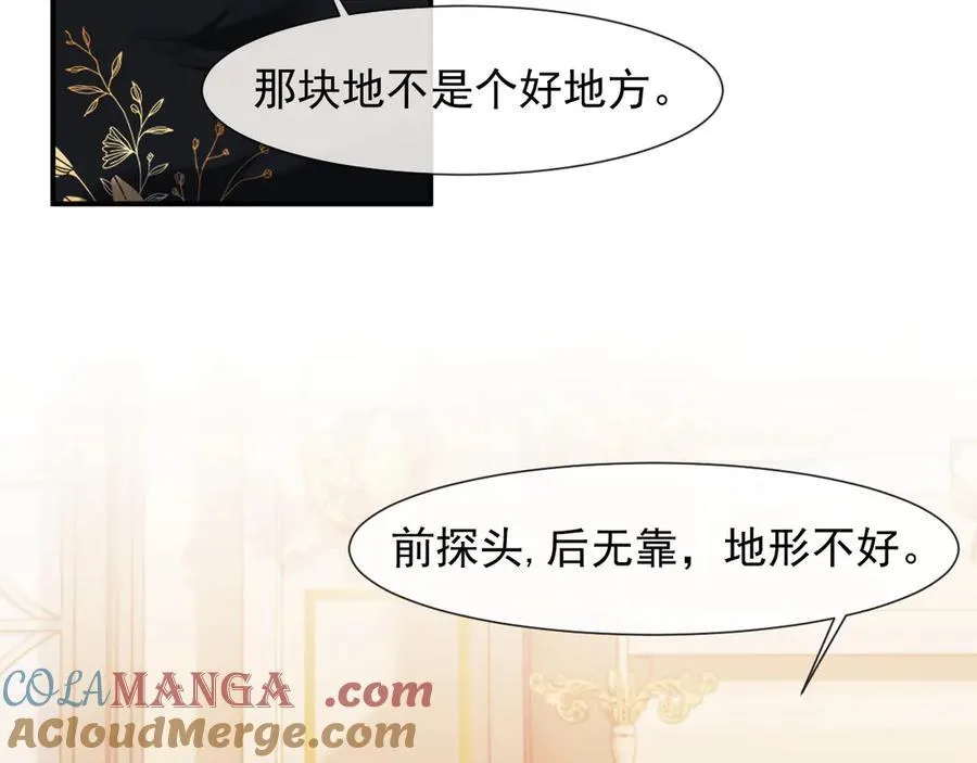 高门主母穿成豪门女配小说名漫画,第83话 你还懂用兵？1图
