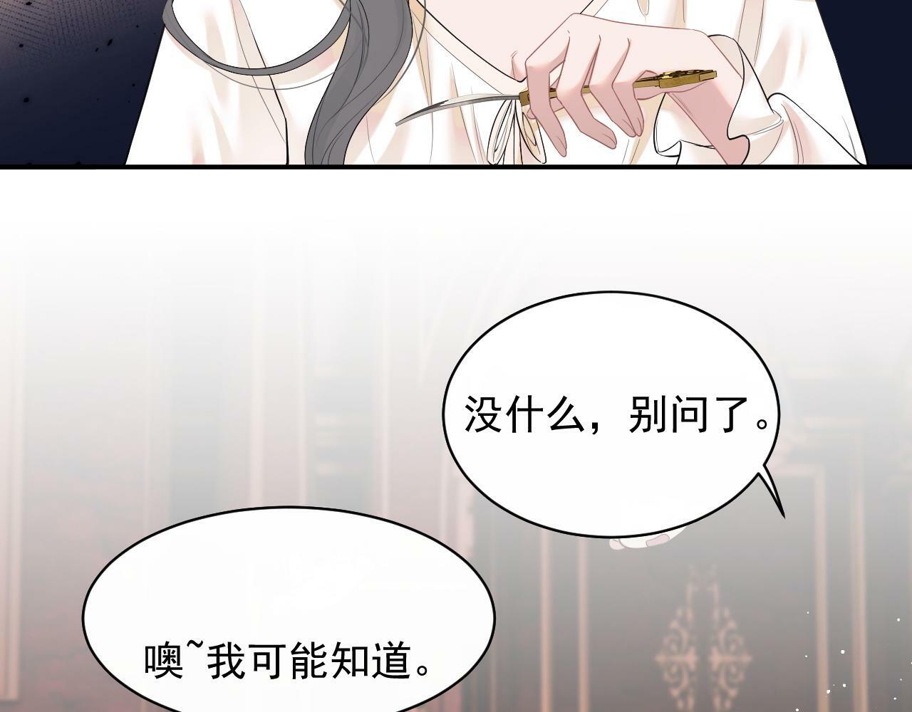 高门主母穿成豪门女配小说名漫画,第14话 弟弟们的战争！1图