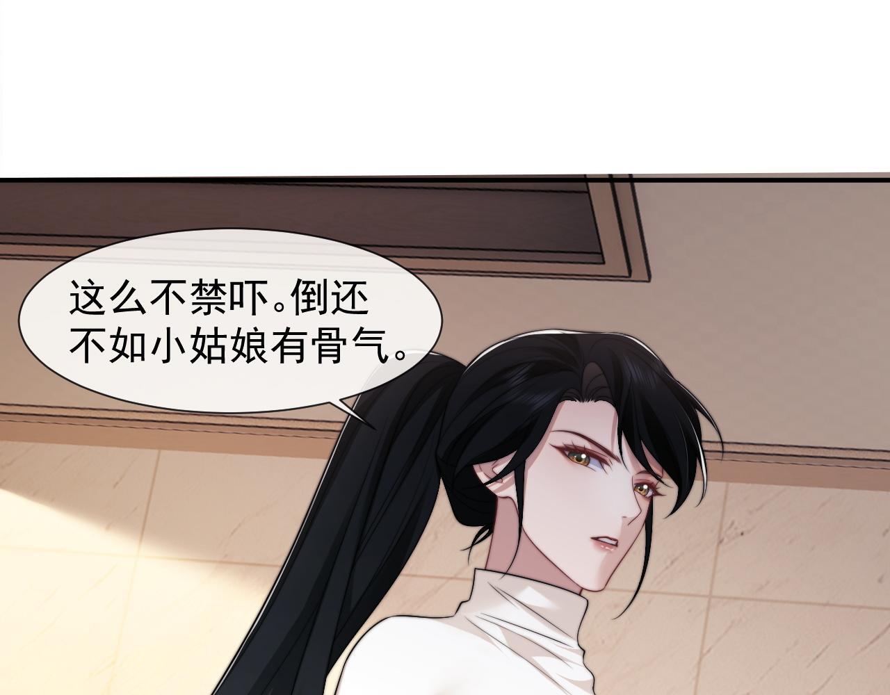 高门主母穿成豪门女配结局漫画,第27话 曹总，算算账1图
