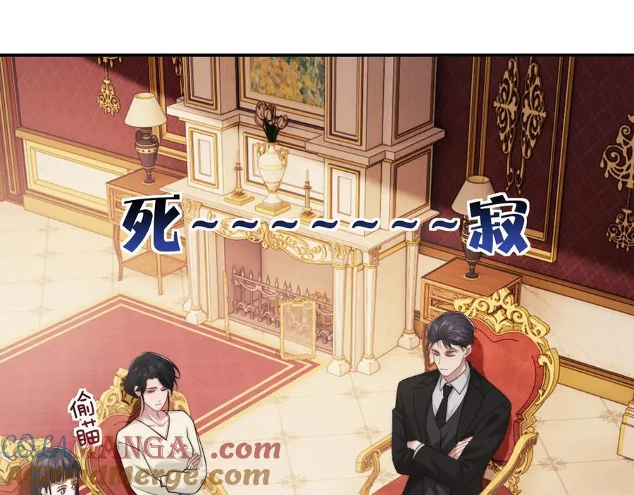 高门主母穿成豪门女配结局漫画,第66话 高手过招1图