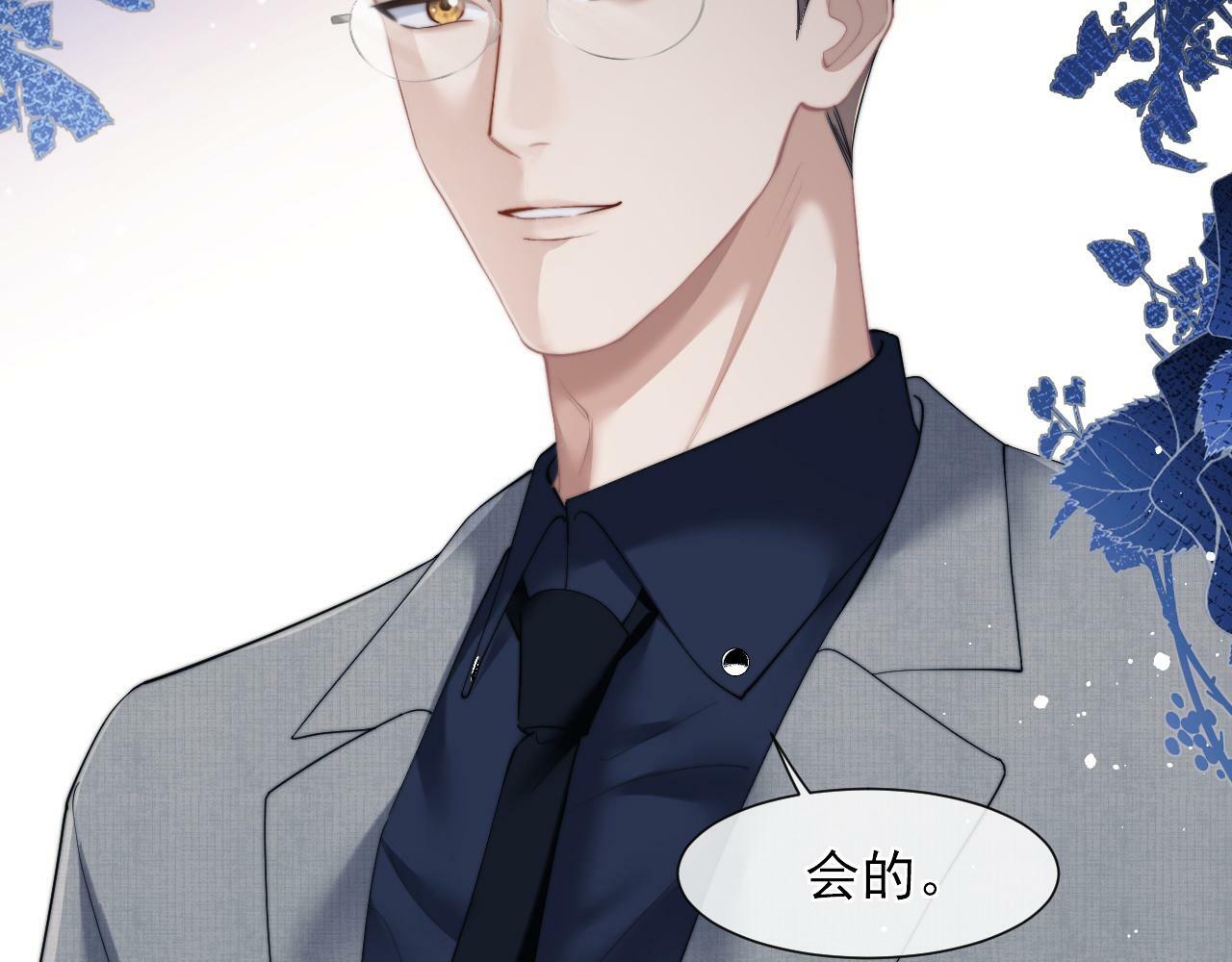 高门主母穿成豪门女配笔趣阁漫画,第11话 主母的计划1图