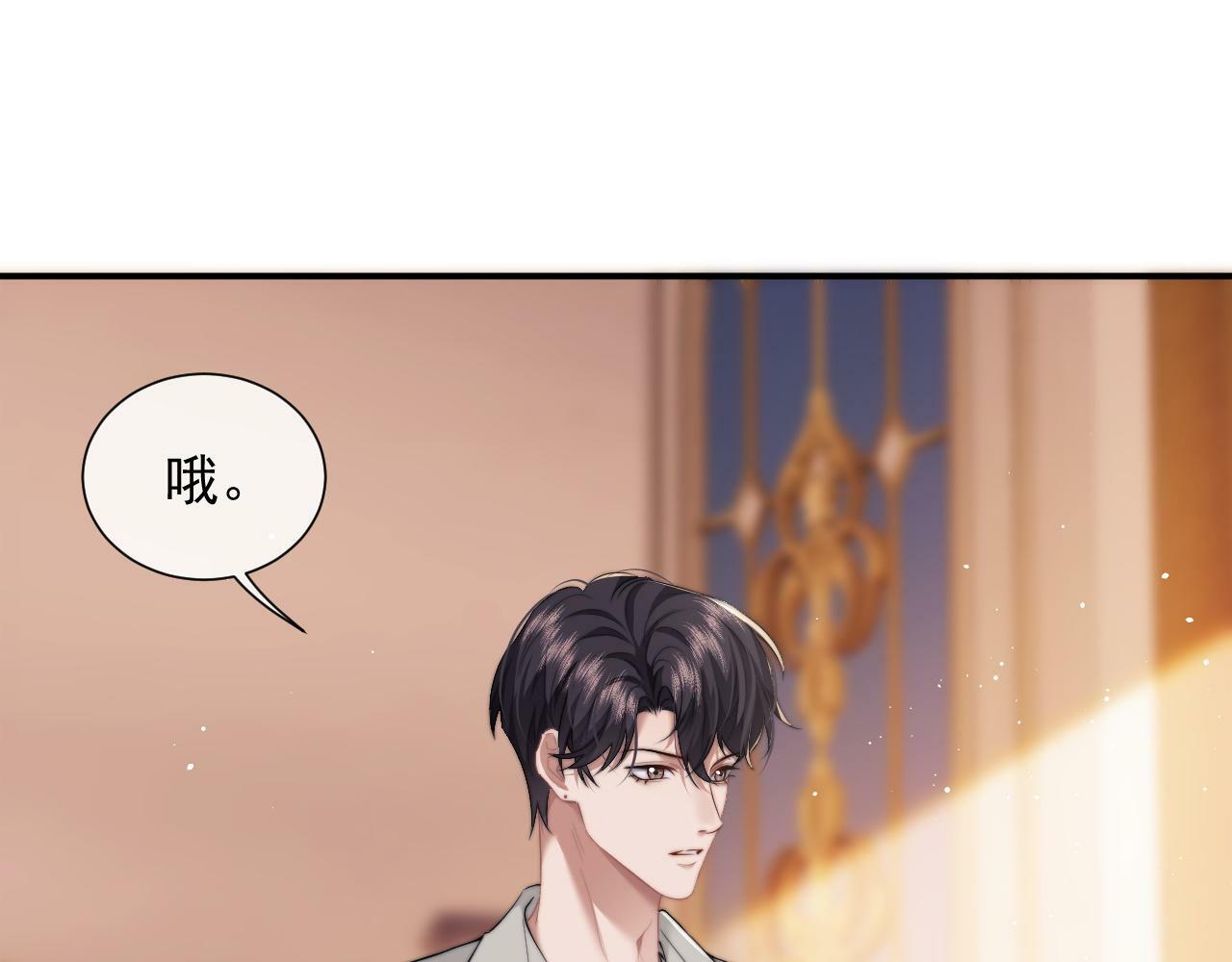 高门主母穿成豪门女配小说在哪个软件看漫画,第10话 会面简昌明2图
