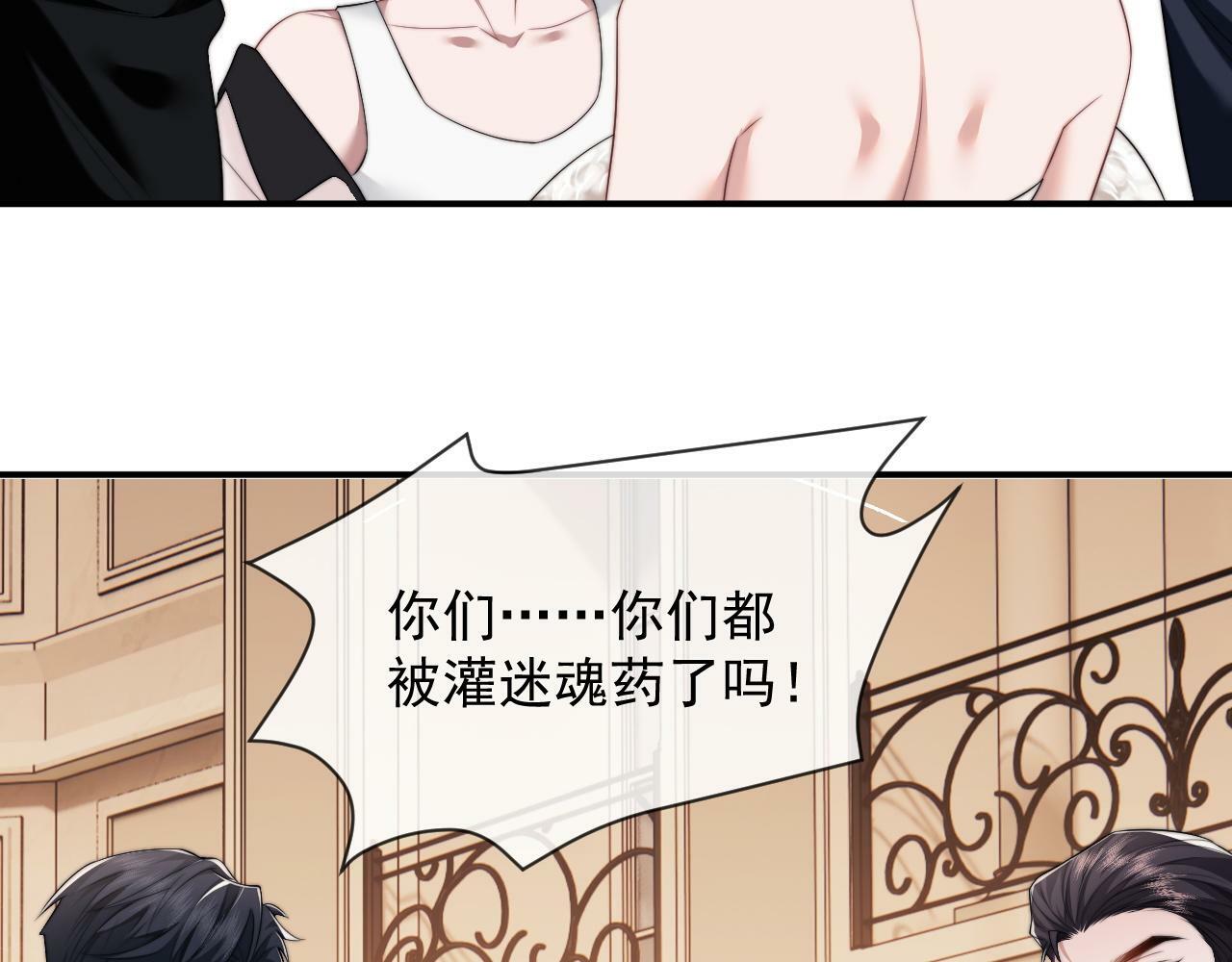 高门主母穿成豪门女配小说名漫画,第17话 主母收服叛逆少女1图