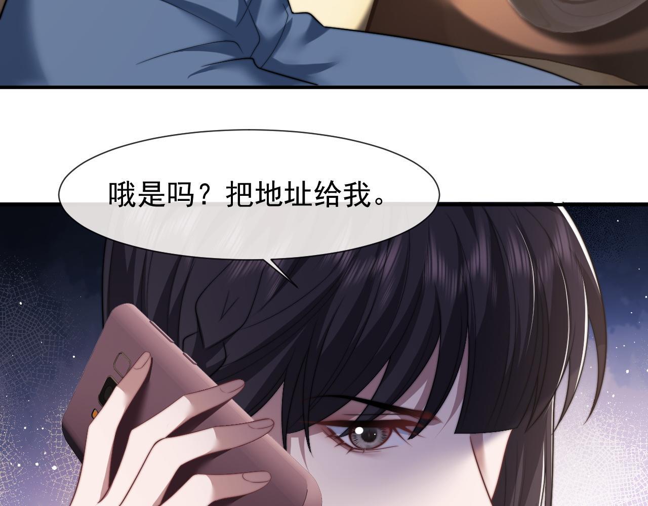 高门主母穿成豪门女配小说名漫画,第25话 你就是奸夫1图