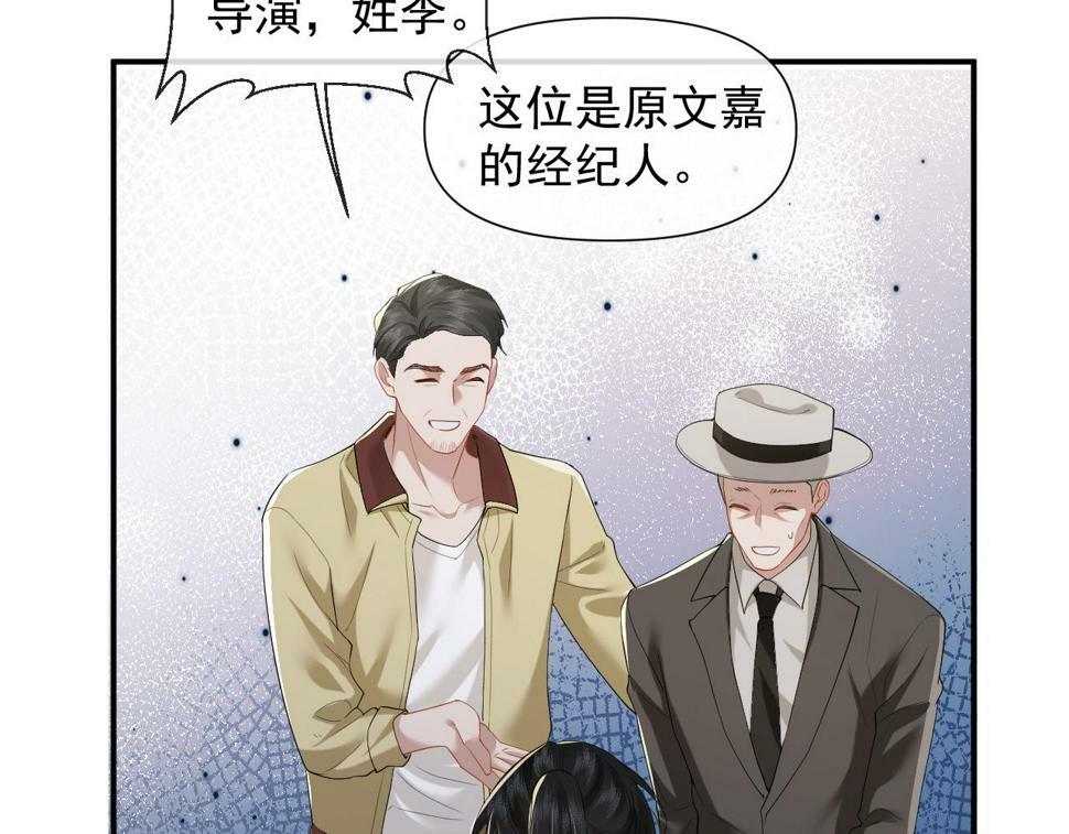 高门主母穿成豪门女配小说在哪个软件看漫画,第6话 简称“找死”2图