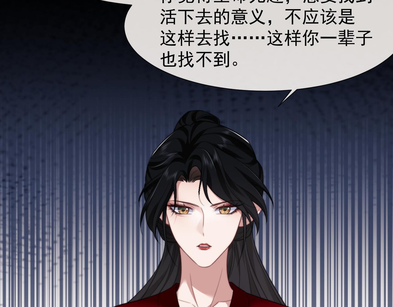 高门主母穿成豪门女配小说在哪个软件看漫画,第28话 成为大嫂那样的人1图