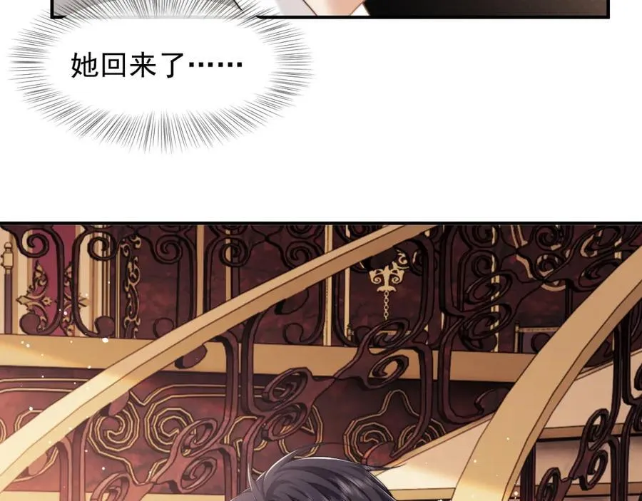 高门主母穿成豪门女配小说名漫画,第60话 当代顶流顾女士2图