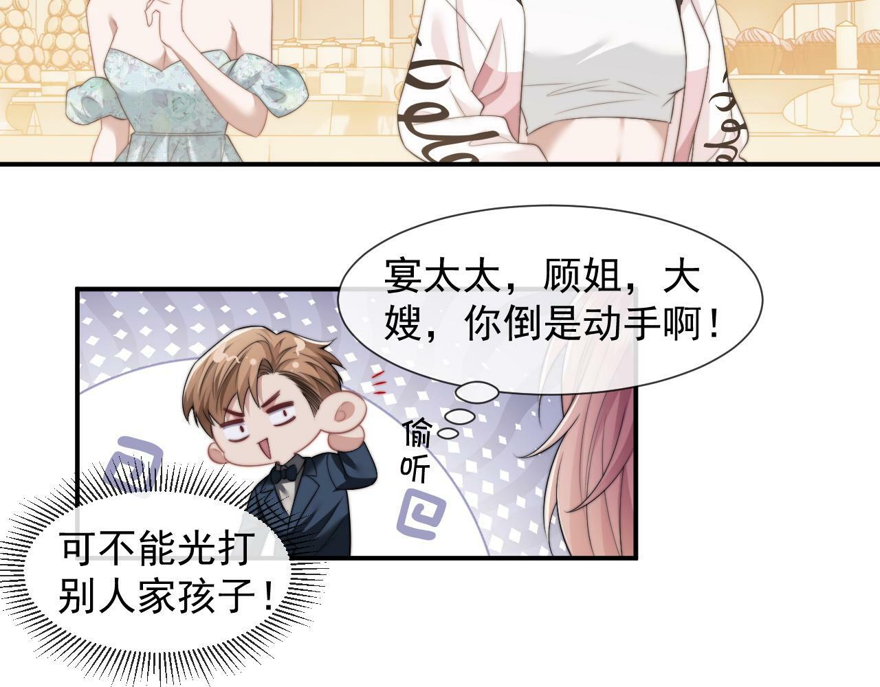 高门主母穿成豪门女配小说在哪个软件看漫画,第17话 主母收服叛逆少女2图