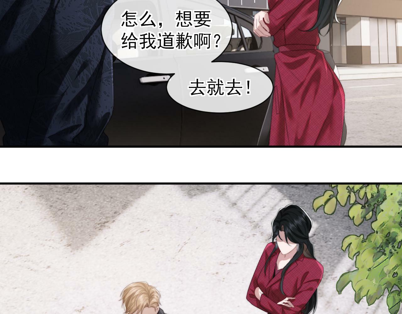 高门主母穿成豪门女配小说名漫画,第2话 教训高门纨绔1图
