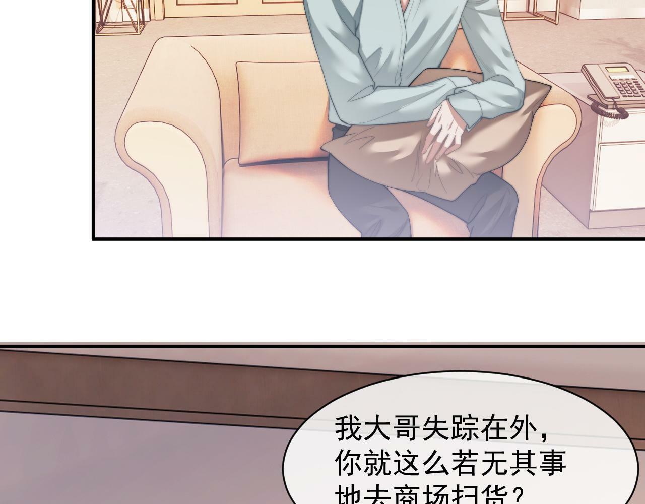 高门主母穿成豪门女配小说在哪个软件看漫画,第12话 大嫂的谋划2图