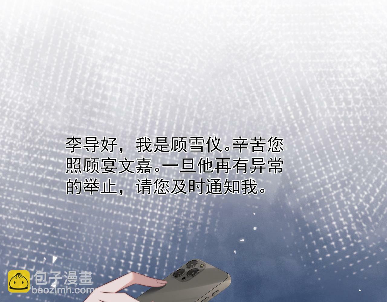 高门主母穿成豪门女配小说在哪个软件看漫画,第19话 宴家主母的奖励2图