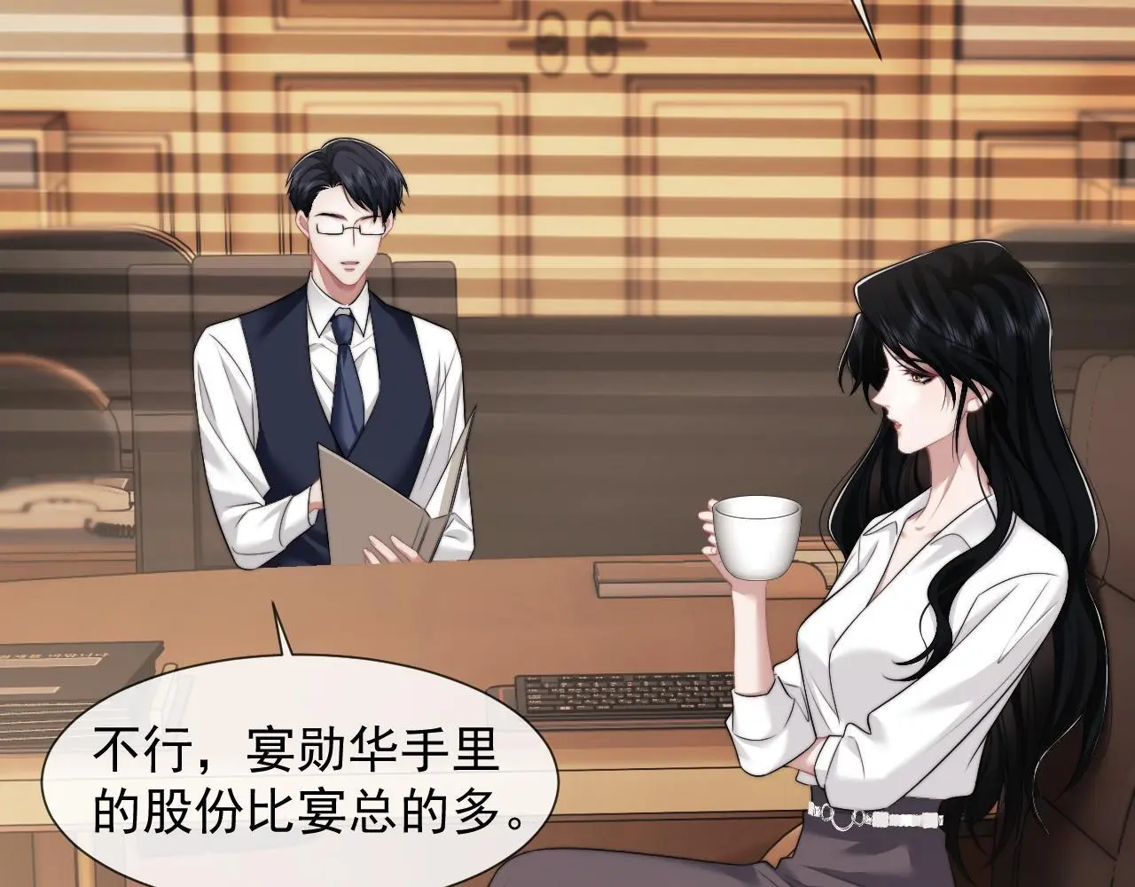 高门主母穿成豪门女配笔趣阁免费漫画,第44话 这孩子不好治1图