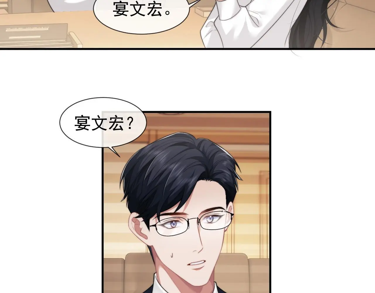 高门主母穿成豪门女配小说在哪个软件看漫画,第45话 宴小少爷是粘人精2图