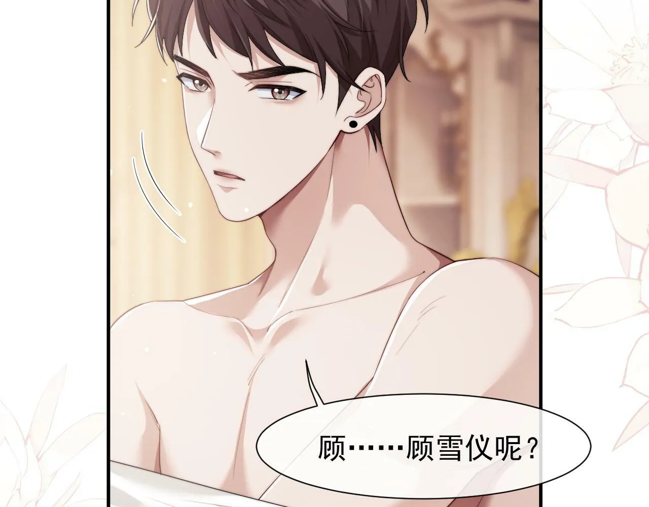 高门主母穿成豪门女配小说在哪个软件看漫画,第4话 新的麻烦2图