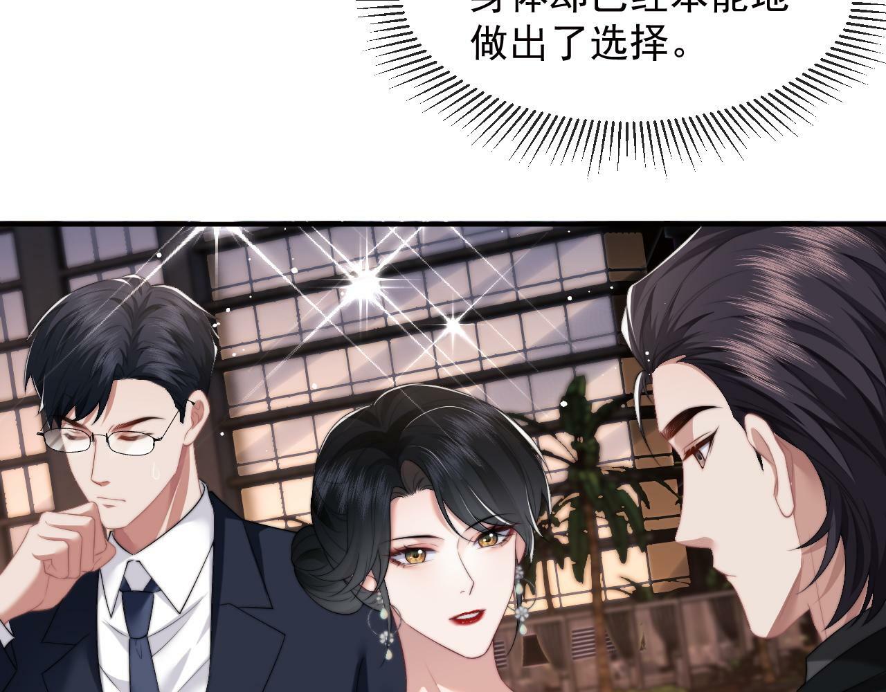 高门主母穿成豪门女配小说在哪个软件看漫画,第16话 甘为美人折腰提裙1图