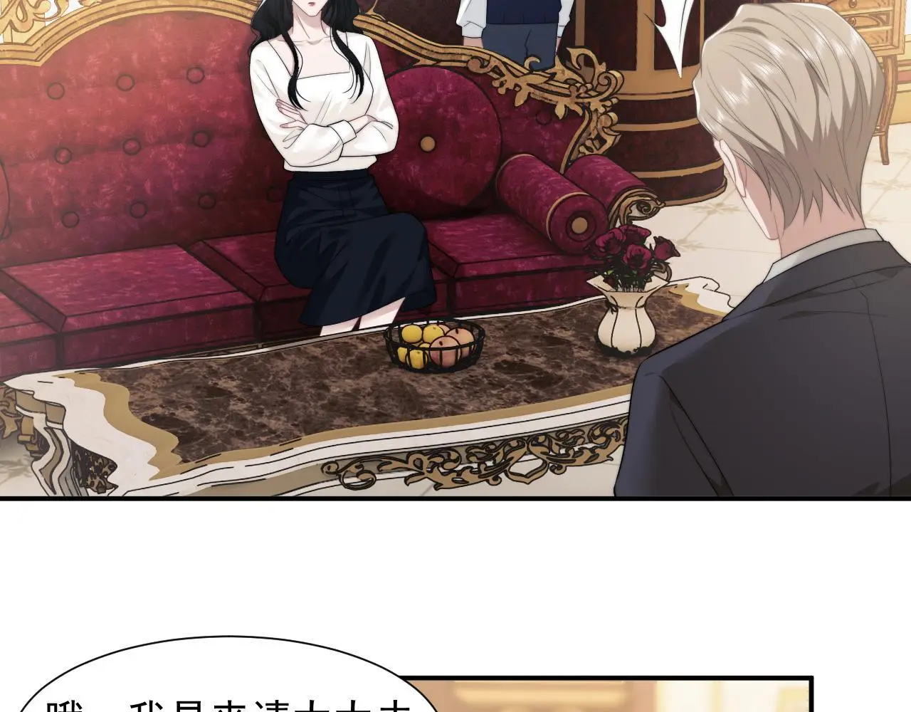 高门主母穿成豪门女配小说名漫画,第37话 刷爆裴家的卡2图