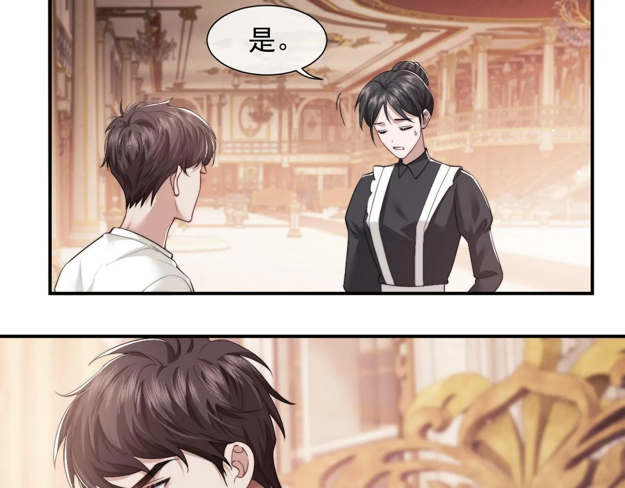 高门主母穿成豪门女配小说在哪个软件看漫画,第4话 新的麻烦1图