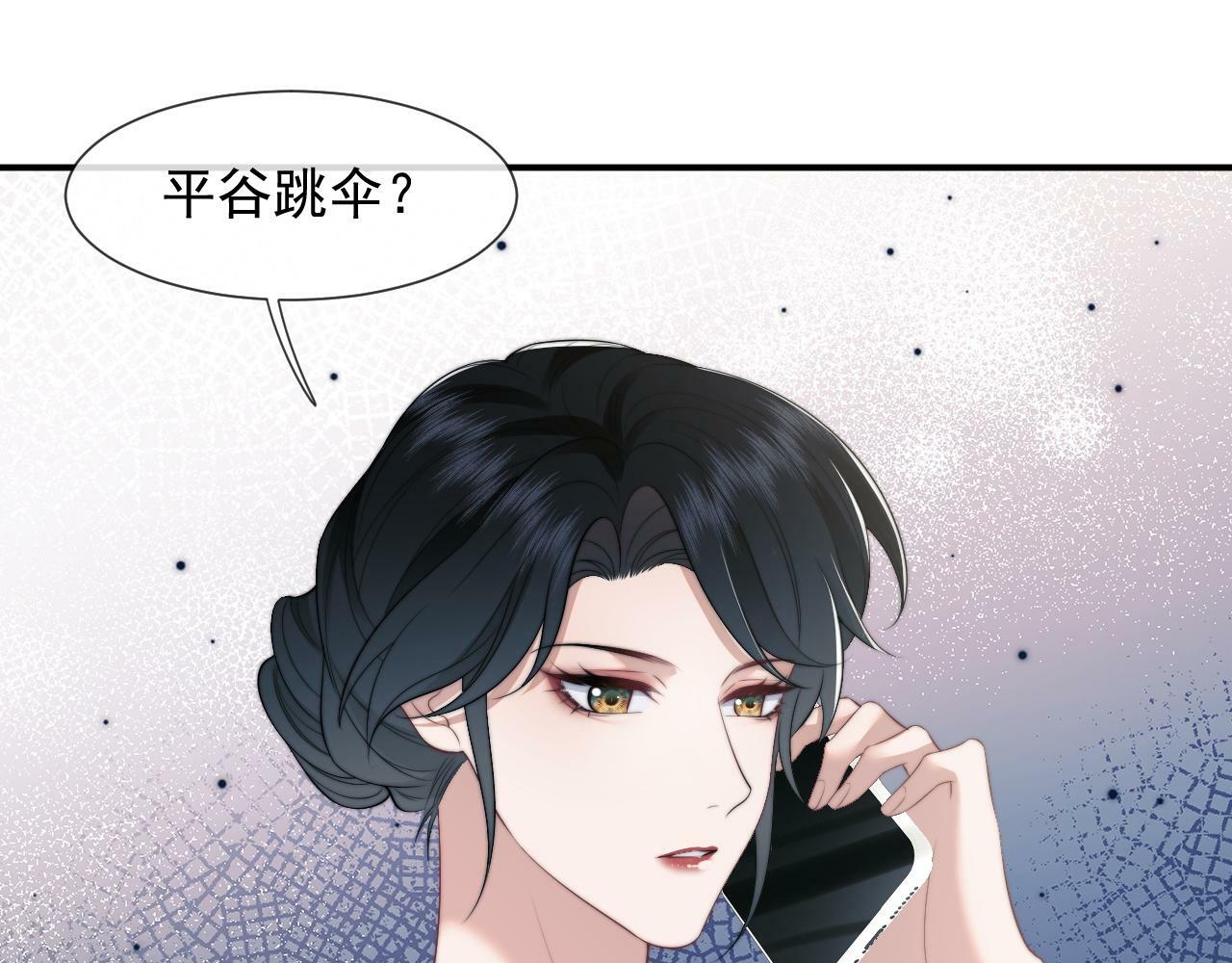 高门主母穿成豪门女配小说在哪个软件看漫画,第21话 探查宝鑫2图