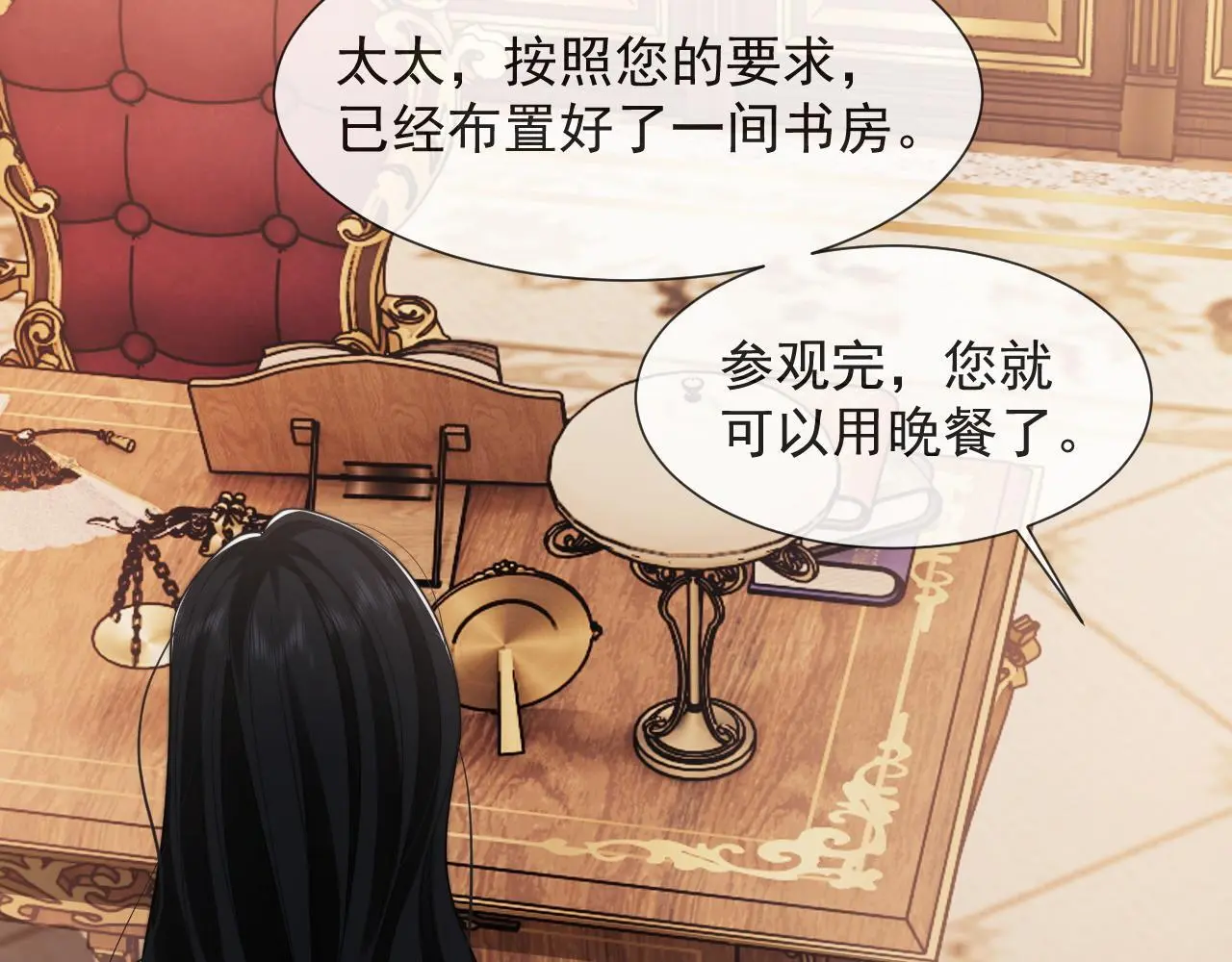 高门主母穿成豪门女配笔趣阁免费漫画,第38话 宴家小少爷是病娇2图