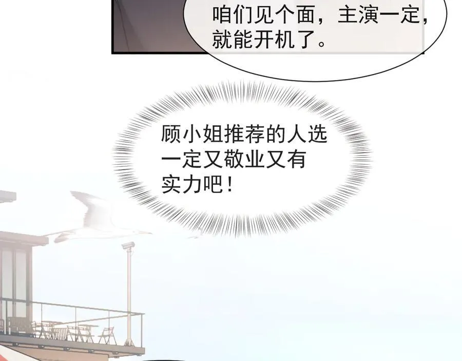 高门主母穿成豪门女配小说在哪个软件看漫画,第75话 仇人见面分外眼红2图