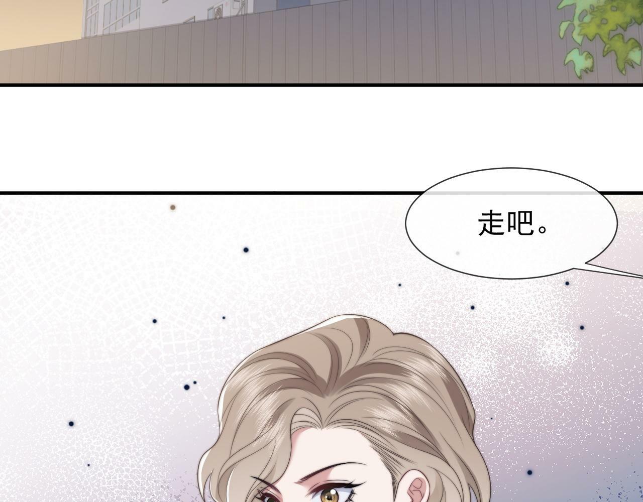 高门主母穿成豪门女配小说名漫画,第22话 我送你一程1图