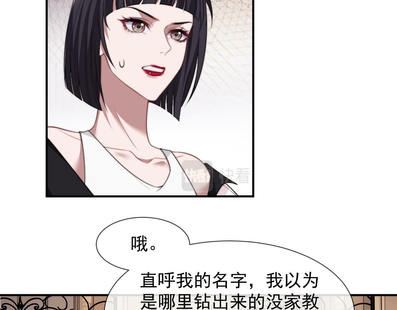 高门主母穿成豪门女配小说在哪个软件看漫画,第17话 主母收服叛逆少女1图