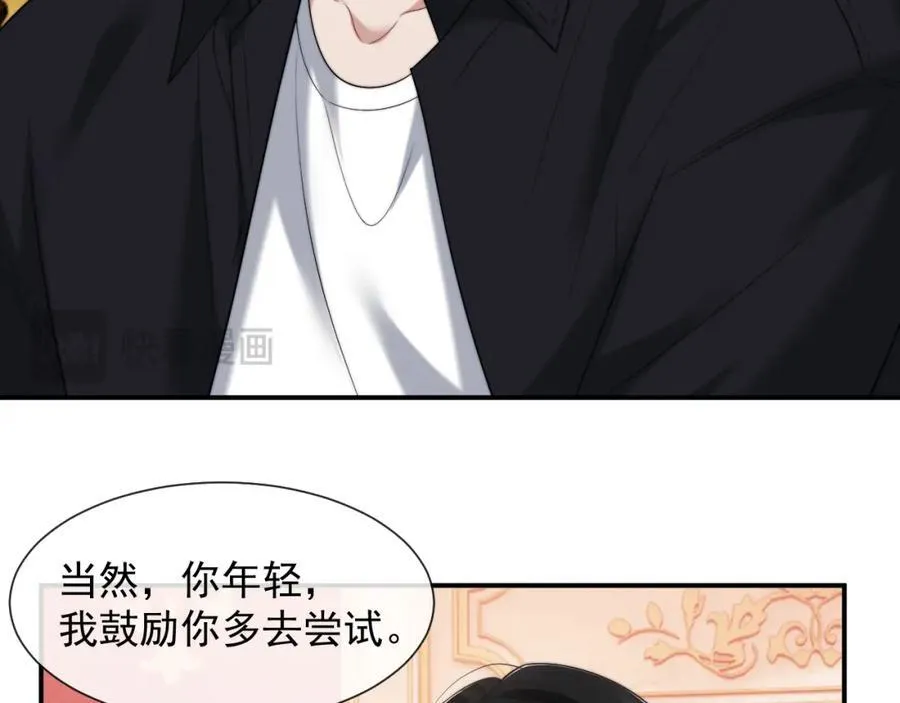 高门主母穿成豪门女配笔趣阁免费漫画,第61话 世纪大聚餐2图