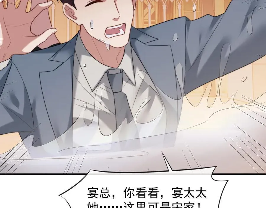 高门主母穿成豪门女配小说名漫画,第85话 让宋家改姓宴好了1图