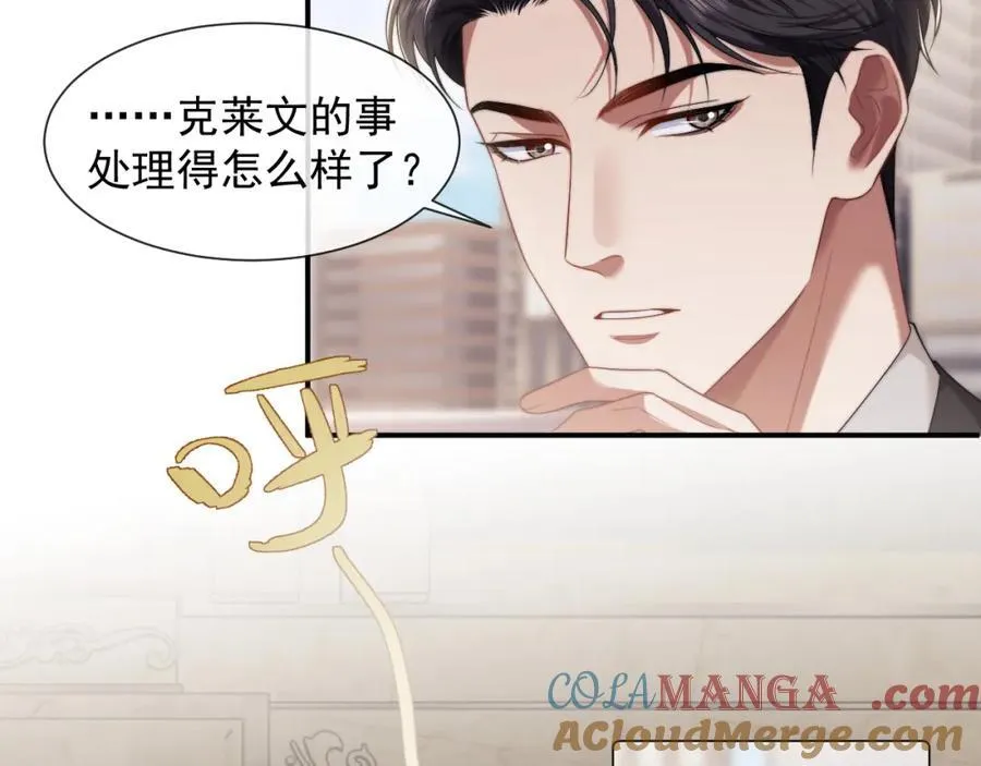 高门主母穿成豪门女配小说在哪个软件看漫画,第62话 神秘的自杀留言2图