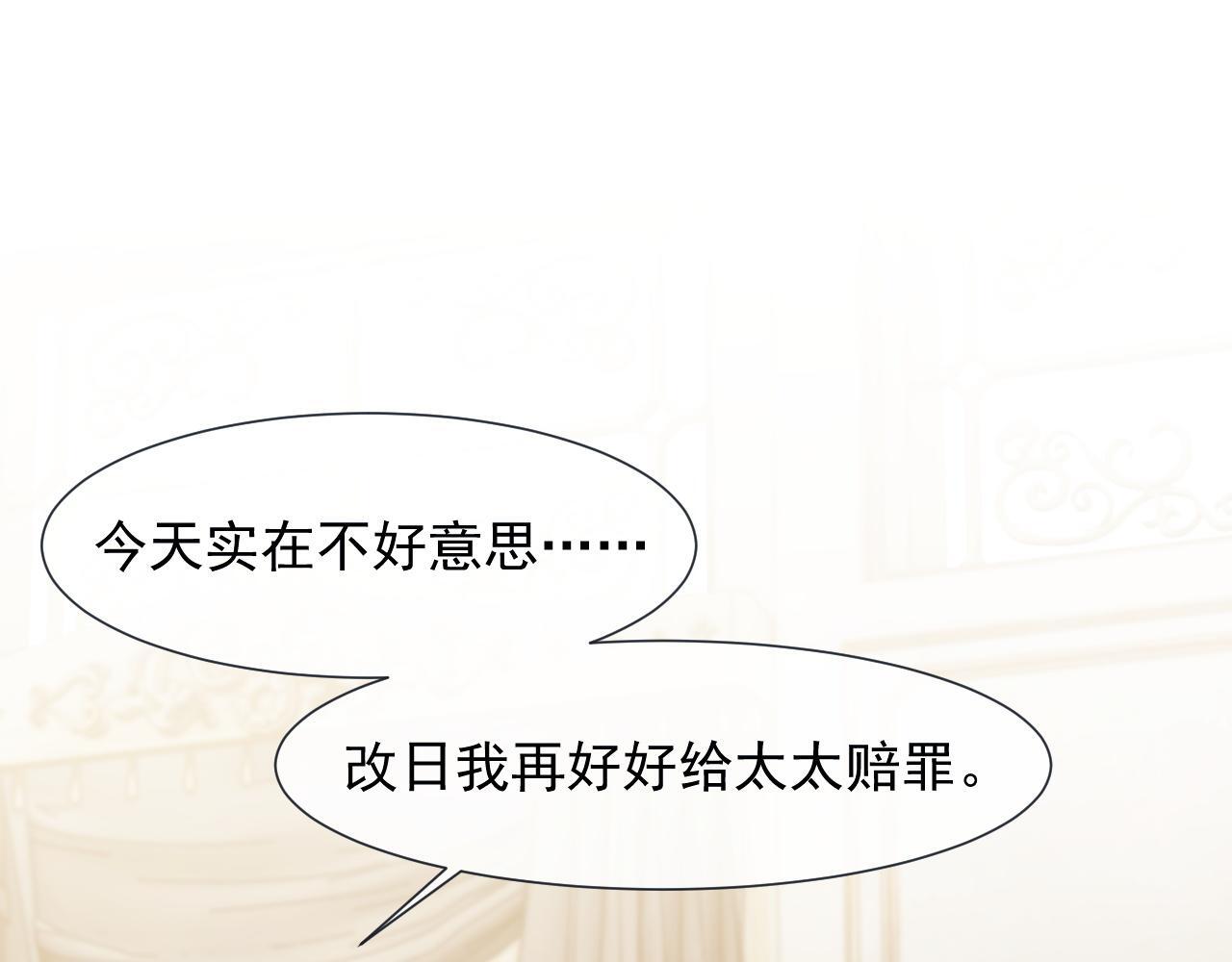 高门主母穿成豪门女配番外漫画,第32话  宴朝还活着2图