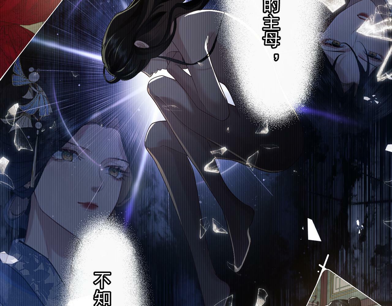 高门主母穿成豪门女配结局漫画,第1话 高门主母穿成豪门女配1图