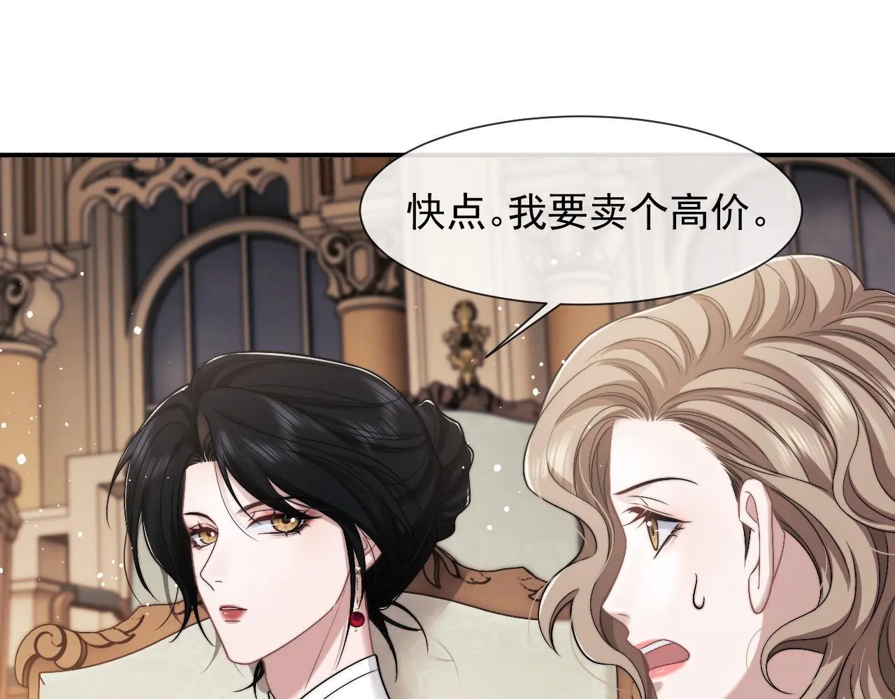 高门主母穿成豪门女配小说在哪个软件看漫画,第42话 拍出高价的画2图