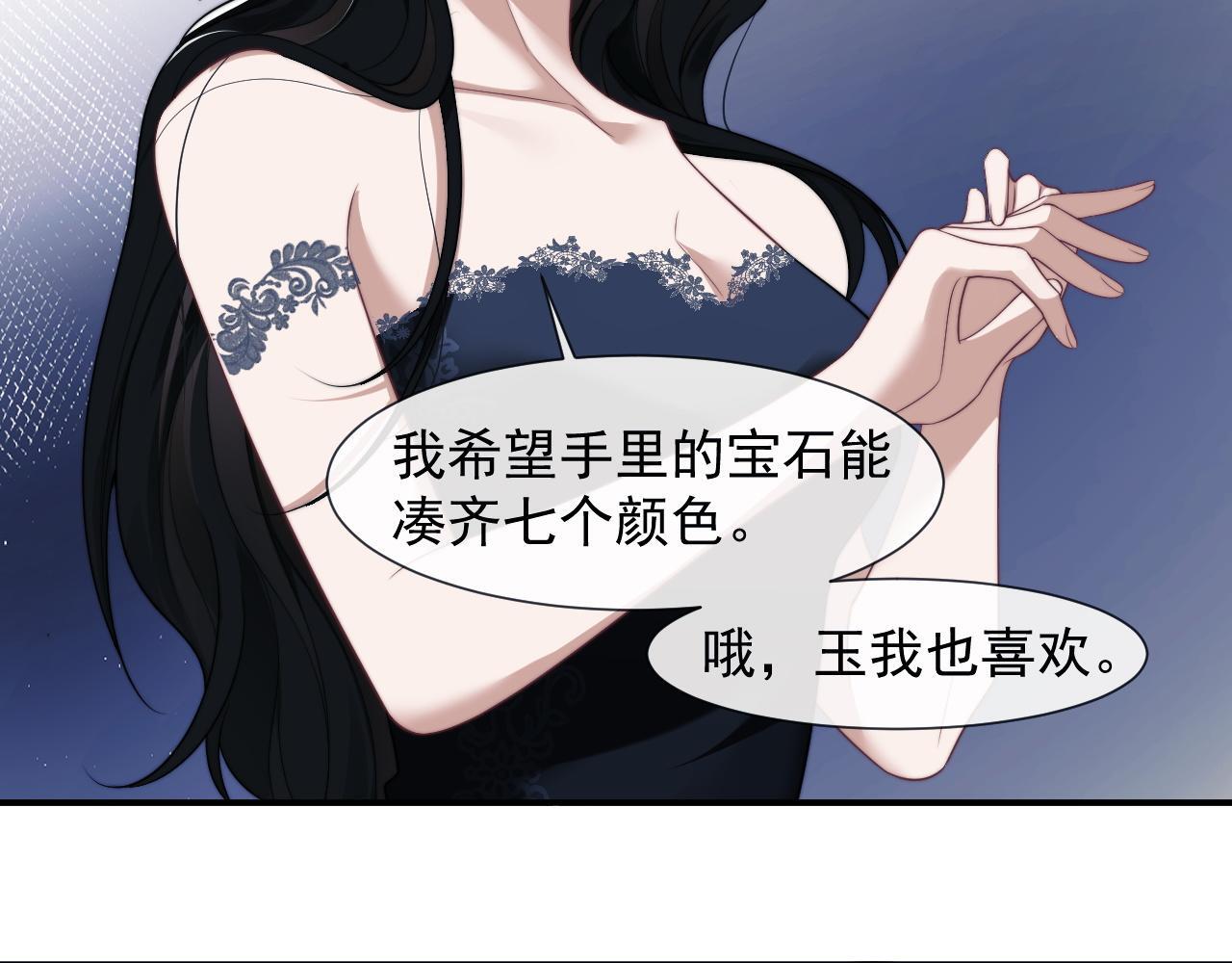 高门主母穿成豪门女配番外漫画,第32话  宴朝还活着1图