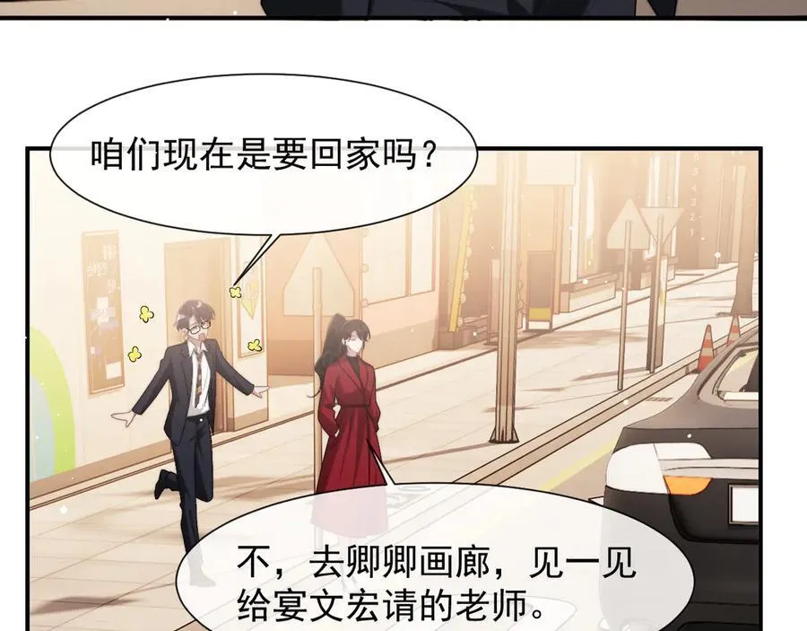 高门主母穿成豪门女配小说在哪个软件看漫画,第76话 有大嫂就是好2图