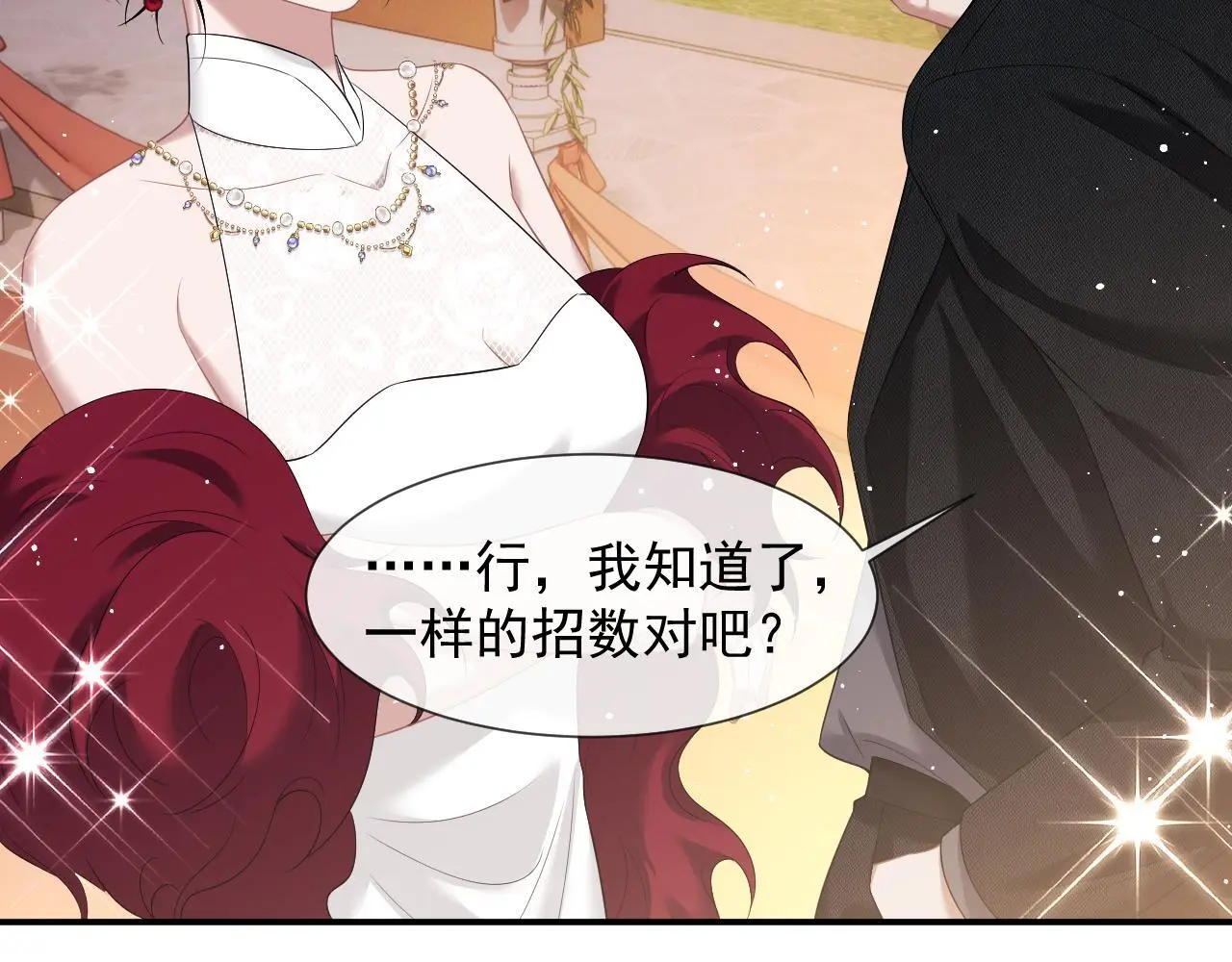 高门主母穿成豪门女配小说在哪个软件看漫画,第41话 拍卖圈套1图
