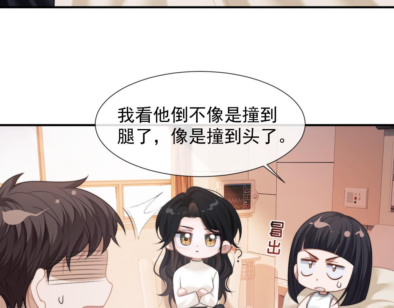 高门主母穿成豪门女配小说在哪个软件看漫画,第29话 无人在意的宴文姝2图
