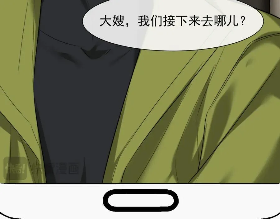 高门主母穿成豪门女配小说在哪个软件看漫画,第80话 影帝的诞生2图