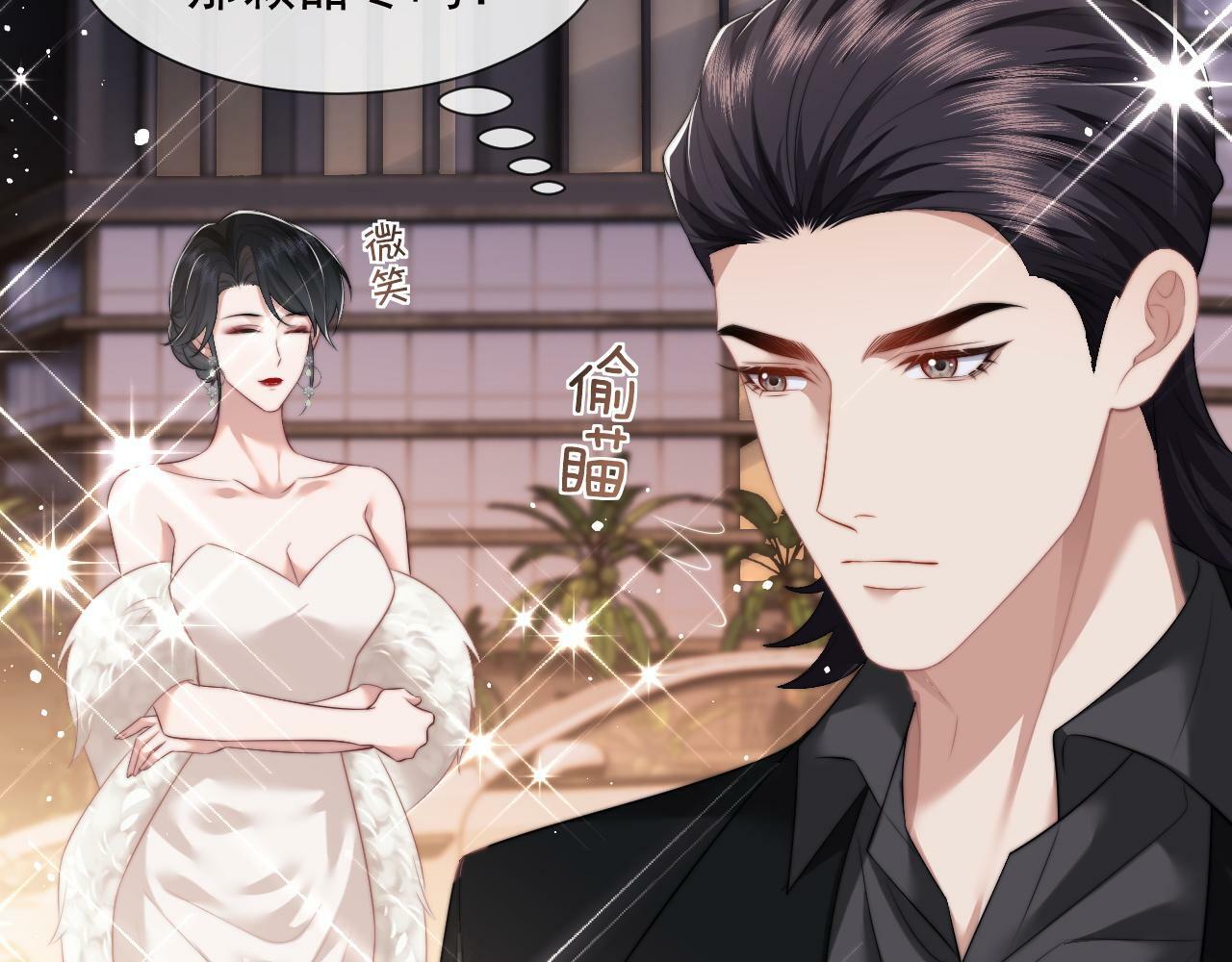 高门主母穿成豪门女配小说在哪个软件看漫画,第16话 甘为美人折腰提裙1图