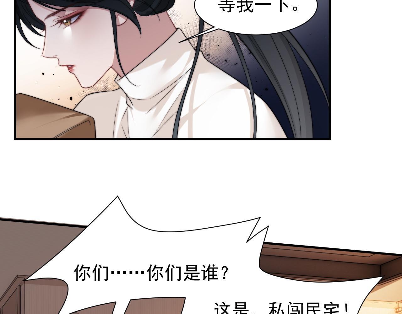 高门主母穿成豪门女配结局漫画,第27话 曹总，算算账2图